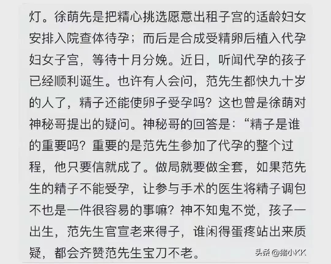 徐萌穿哺乳裙看展，知情人透露已经生了，范晓蕙的疑问解开了（组图） - 7