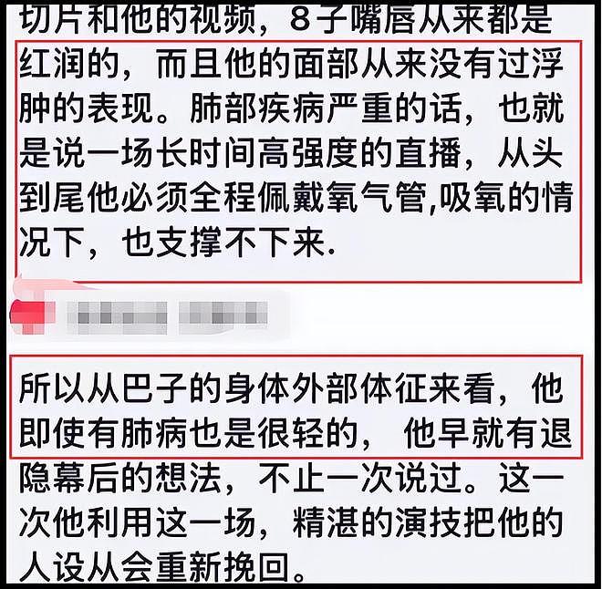 辛巴退播难平众怒！打假博主内涵其装病，此前已五次宣布退播（组图） - 16