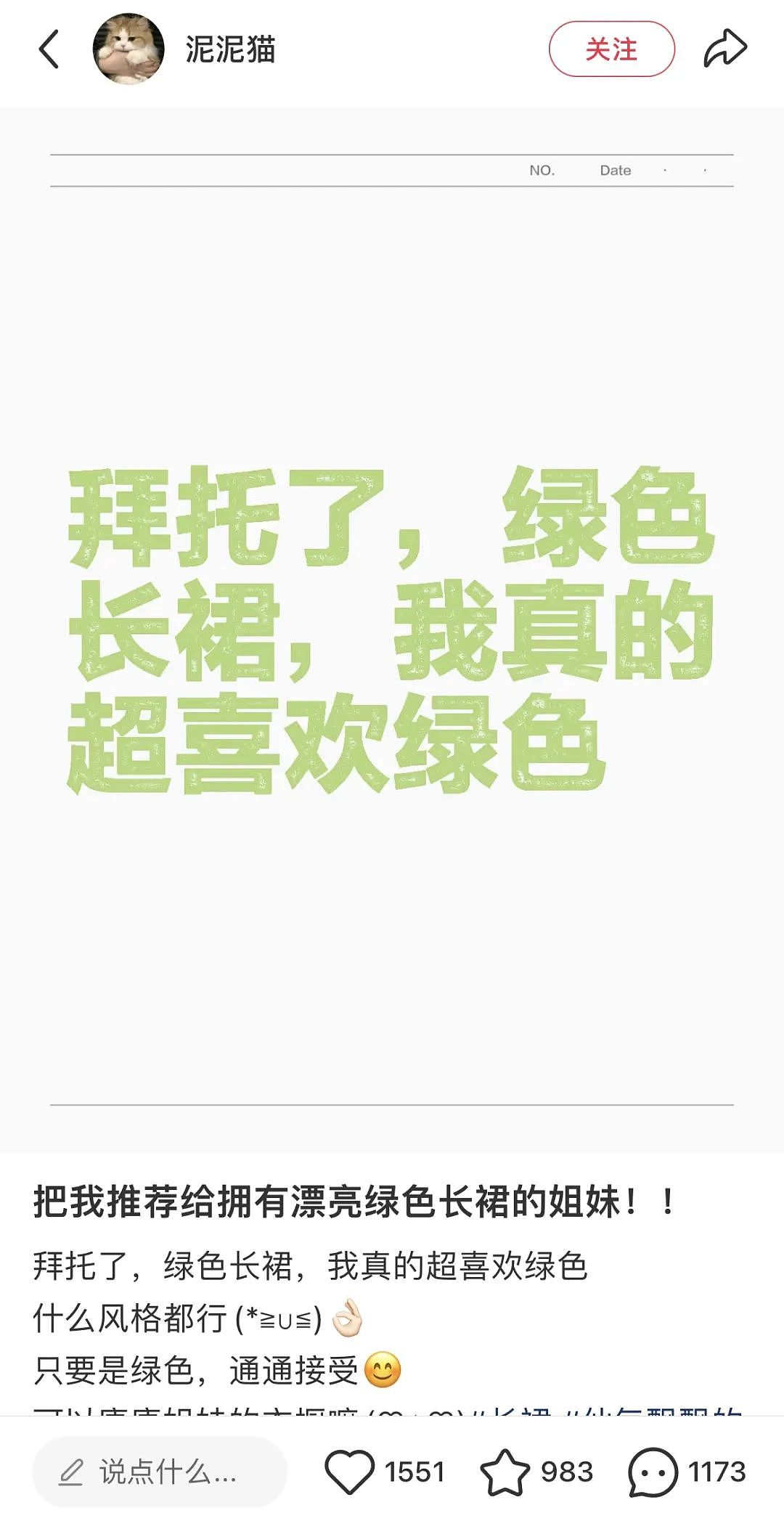 【时尚】又挑到10条美丽的绿裙子,好复古!好显白(组图) - 6
