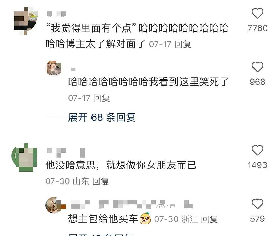 【爆笑】“女朋友很拜金怎么谈恋爱…？”啊啊啊往哪边拜可以避开你（组图） - 15