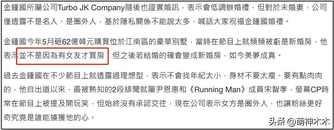 金钟国资产超5亿，婚前安排超细致，网友劝他对新婚妻子别太抠门（组图） - 5