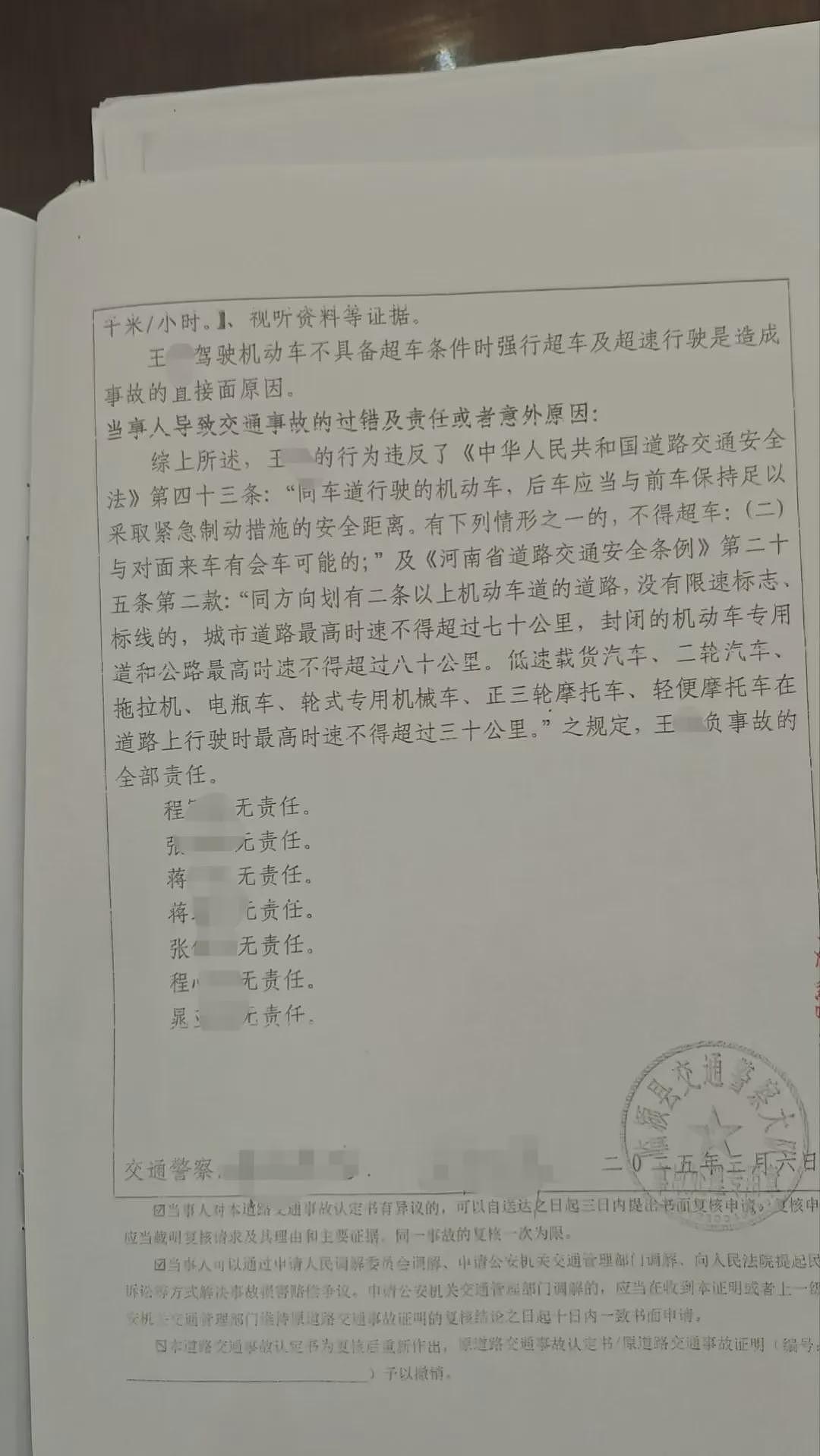 超速致4死2伤，28岁小米车主拿出“贫困证明”求轻判，官方通报：其已被捕，村支书被停职（组图） - 5