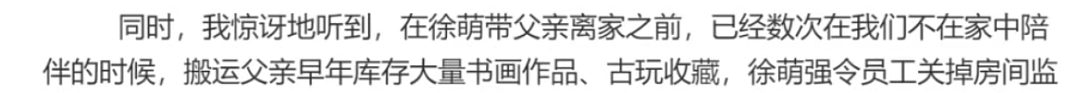 87岁著名大师娶37岁娇妻!被曝失联人财两空?最新消息来了,很狗血...(组图) - 11
