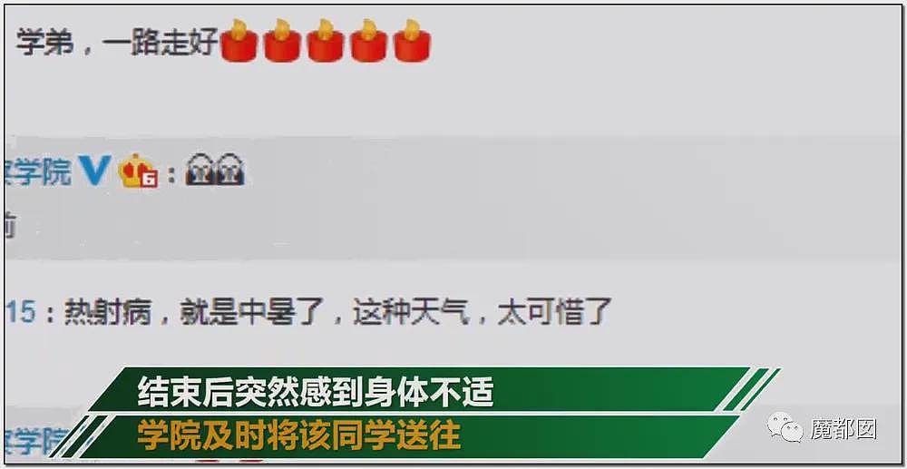 热搜!中暑、死亡风险加剧,40℃高温中国多地学校依然搞军训引发争议(组图) - 99