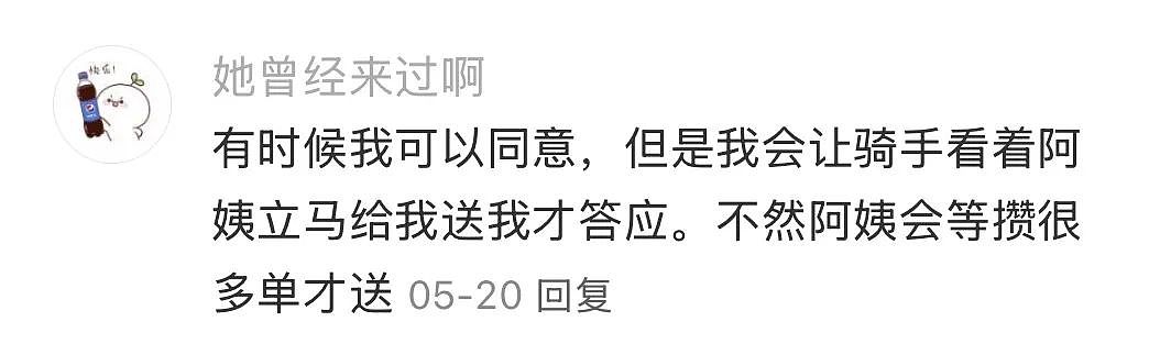 给外卖员送外卖，华强北小孩赚到了人生第一桶金（组图） - 18