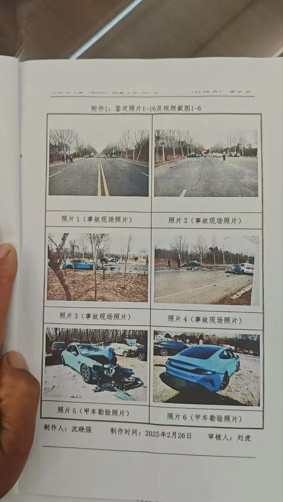 官方通报“小米车主撞死4人亮贫困证”，莫让假证明成司法公正的“绊脚石”（组图） - 1