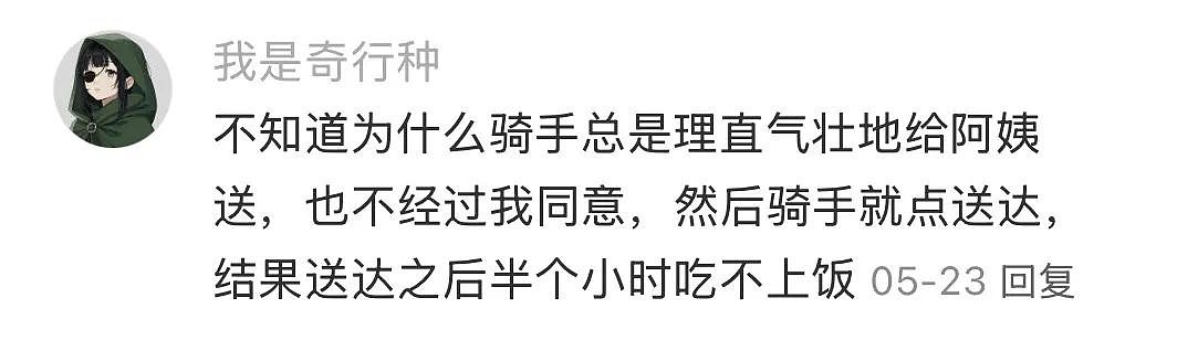 给外卖员送外卖，华强北小孩赚到了人生第一桶金（组图） - 17