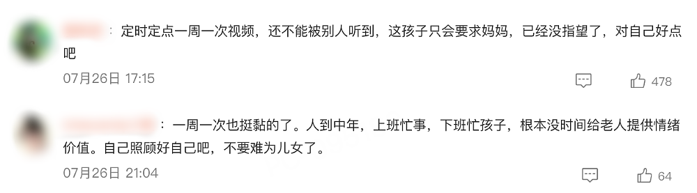 内娱初代恶女，沦落到全网可怜？（组图） - 15