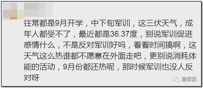 热搜!中暑、死亡风险加剧,40℃高温中国多地学校依然搞军训引发争议(组图) - 125