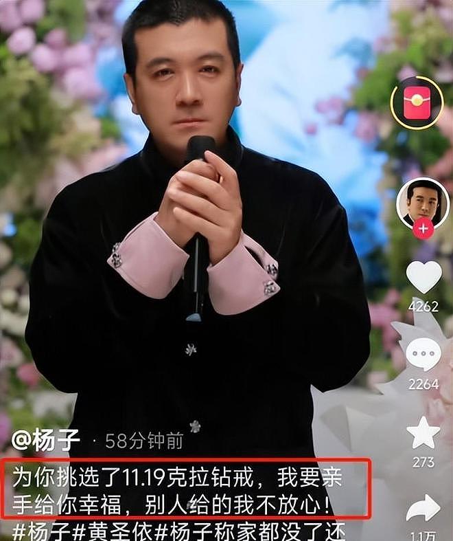 离婚7个月后，这一次高调秀恩爱的杨子，没给黄圣依留一丝体面（组图） - 10