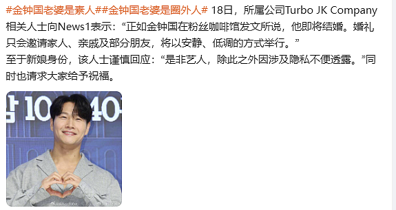 49岁金钟国官宣结婚，这一次他骗了所有人（组图） - 10