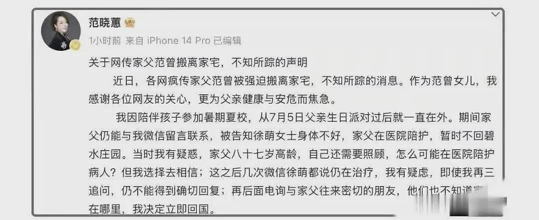 徐萌穿哺乳裙看展，知情人透露已经生了，范晓蕙的疑问解开了（组图） - 8