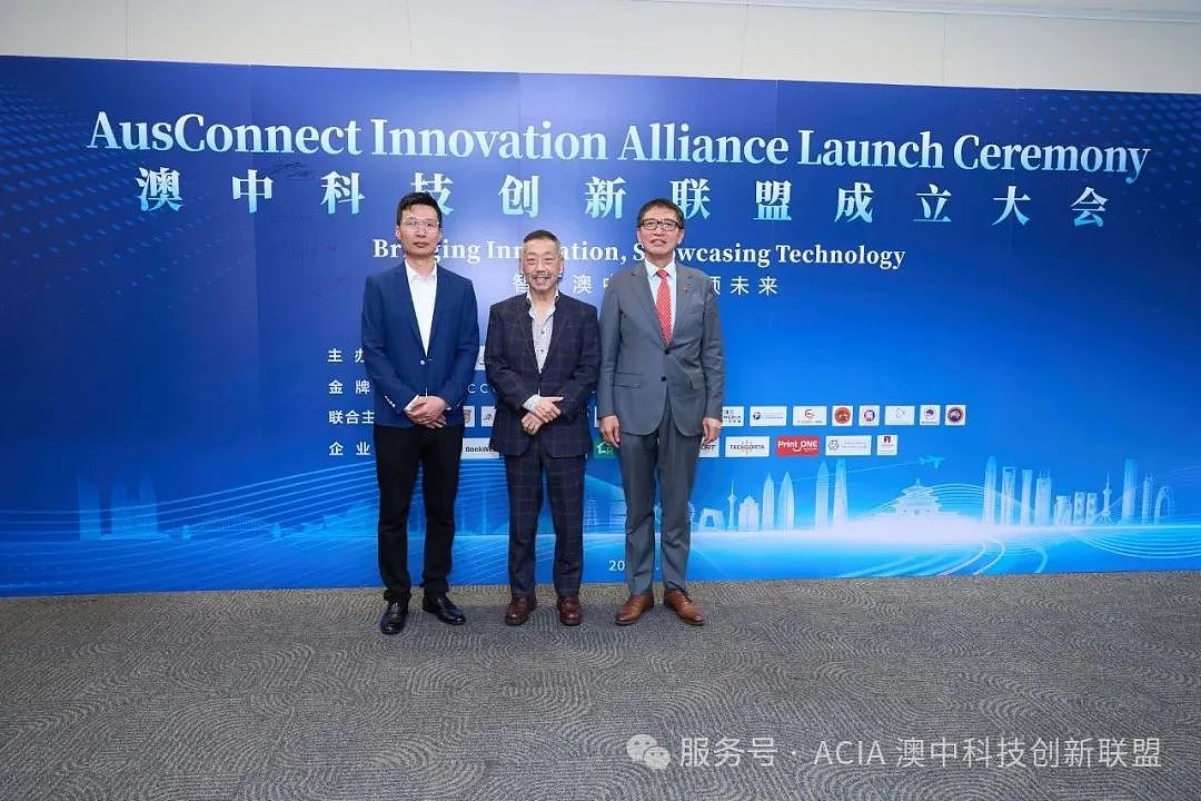 携手创新·共创未来 —— 澳中科技创新联盟成立大会在悉尼大学隆重举办(组图) - 20