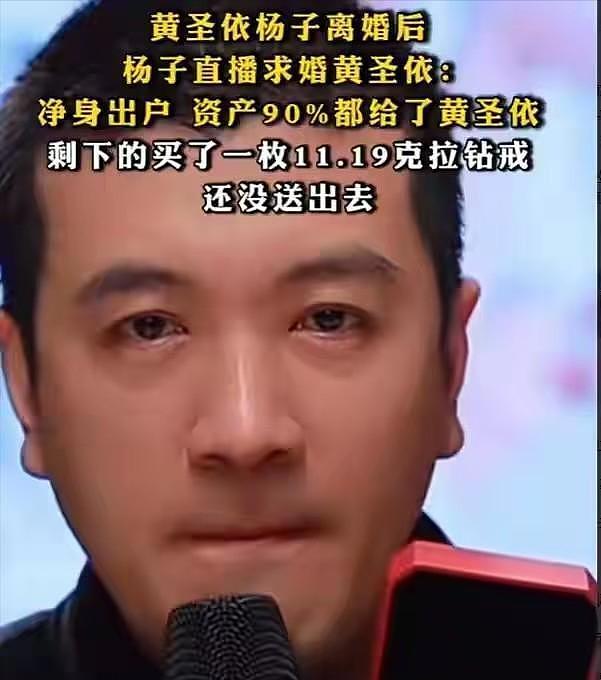 离婚7个月后，这一次高调秀恩爱的杨子，没给黄圣依留一丝体面（组图） - 12