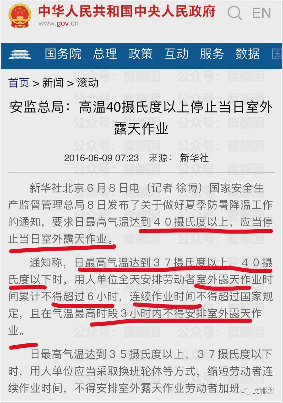 热搜!中暑、死亡风险加剧,40℃高温中国多地学校依然搞军训引发争议(组图) - 6