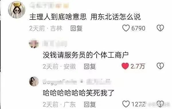【爆笑】“女朋友很拜金怎么谈恋爱…？”啊啊啊往哪边拜可以避开你（组图） - 64