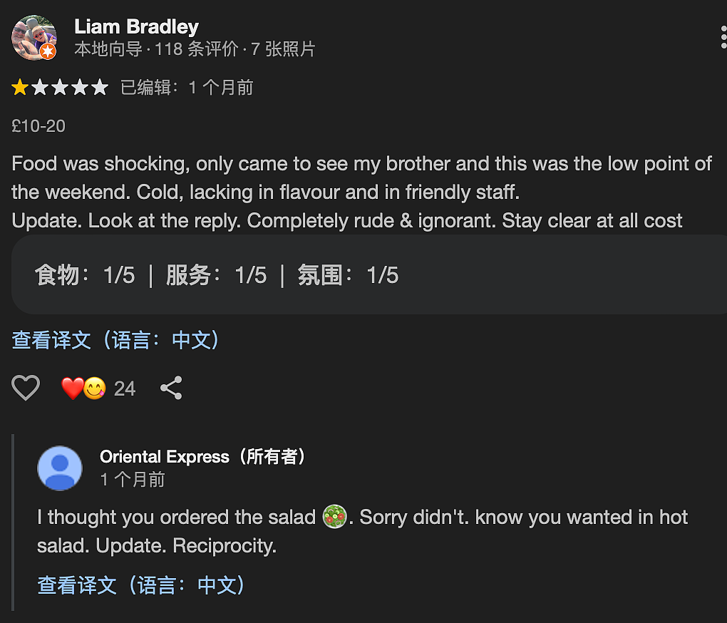 英国中餐外卖店老板怒怼差评顾客爆火外网,外国网友:骂得太有创意,爱了...(组图) - 6