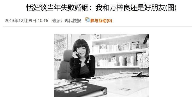 恬妞：出道即巅峰却遭富豪骗婚？中年逆袭，如何写出大女主剧本（组图） - 29