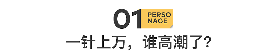 爆红的私处“高潮针”，正掏空中国已婚女性（组图） - 2