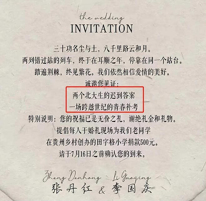 俞渝没想到,她给李国庆收拾了23年烂摊子,却没换来一声感激(组图) - 4