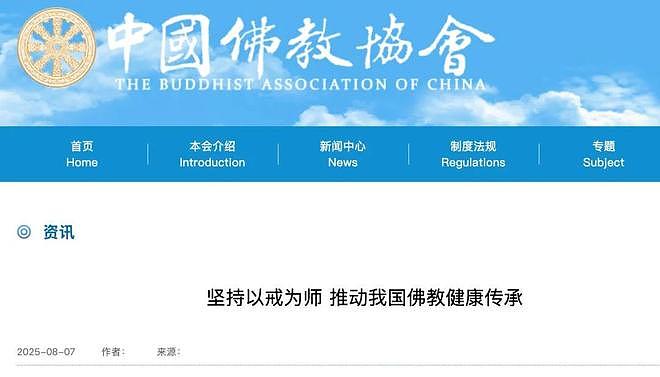 注销戒牒还不够，佛协再出重手！释永信的下场，比我们想的更惨（组图） - 14