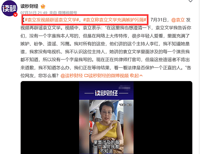 53岁袁立官宣退网!小12岁老公曝退网原因(组图) - 6