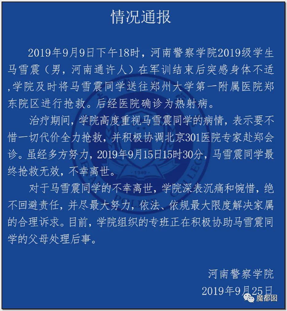热搜!中暑、死亡风险加剧,40℃高温中国多地学校依然搞军训引发争议(组图) - 102
