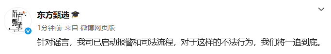 新东方CEO周成刚涉关联交易被查?公司股票大跳水,俞敏洪回应(组图) - 2