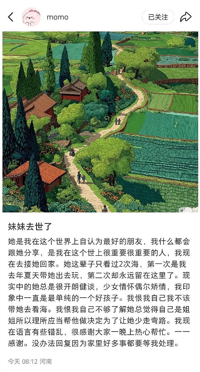 河南20岁女孩青岛跳海：姐姐异地求救，遗书内容流出，死因揭开（组图） - 9