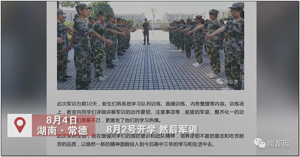 热搜!中暑、死亡风险加剧,40℃高温中国多地学校依然搞军训引发争议(组图) - 26