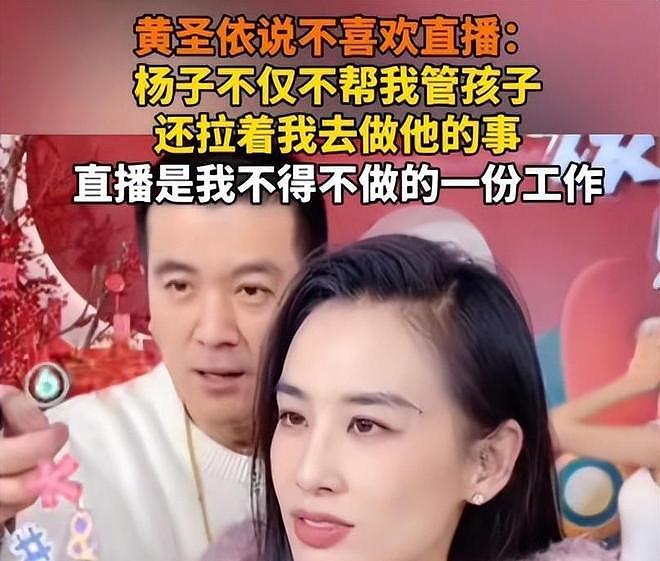 离婚7个月后，这一次高调秀恩爱的杨子，没给黄圣依留一丝体面（组图） - 19