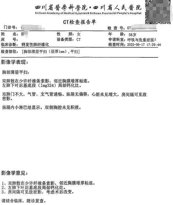 医院弄错患者CT 女子被误诊“绝症”服药3个月（组图） - 4