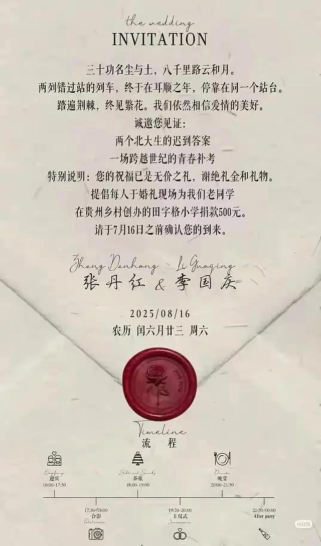 李国庆选老婆眼光有多毒？他可比张纪中、范增清醒多了！（组图） - 20