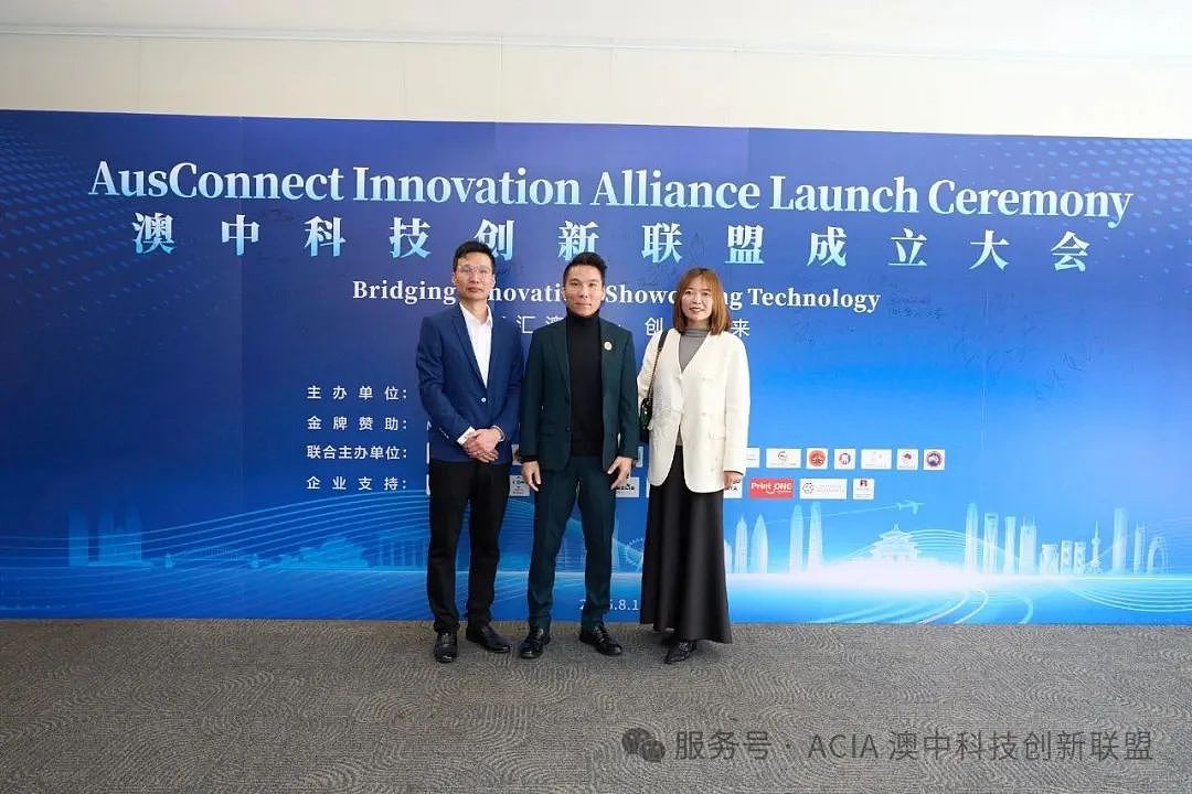 携手创新·共创未来 —— 澳中科技创新联盟成立大会在悉尼大学隆重举办(组图) - 26