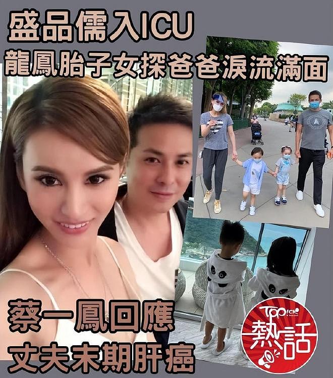 一路走好！香港知名富商因肝癌离世，年仅48岁，妻子是郭晶晶好友（组图） - 2