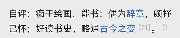 看了范曾大师的百度百科,我笑出猪叫(组图) - 8