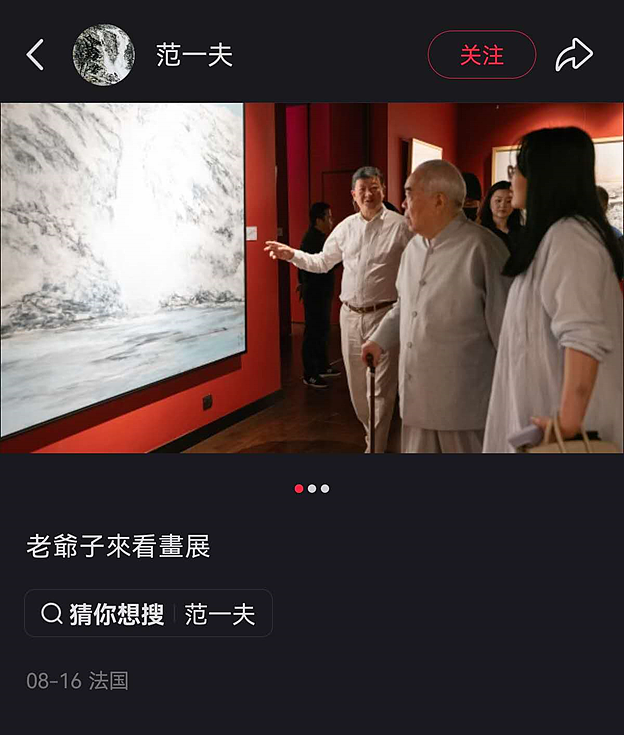 87岁著名大师娶37岁娇妻!被曝失联人财两空?最新消息来了,很狗血...(组图) - 7