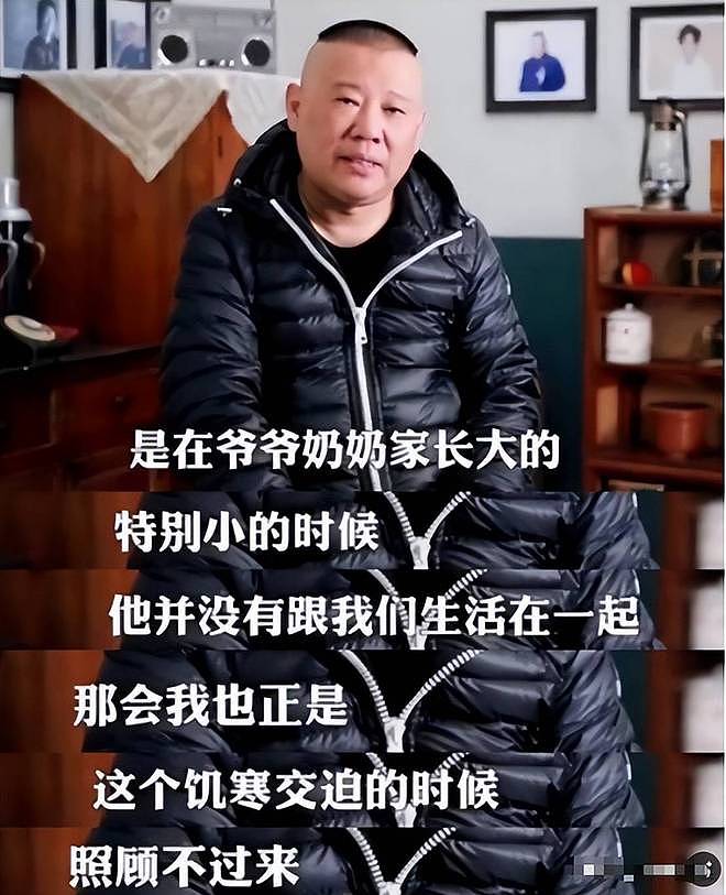 德云社家产之争落幕!郭麒麟婉拒继承人之位,让后妈王惠算盘落空(组图) - 2