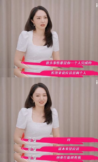 张维伊“精准错过”董璇每个脆弱时刻！车票事件暴露婚姻错位（组图） - 3