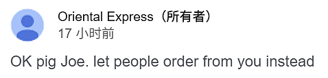 笑死!中国大妈英国开饭店妙语连珠怒怼差评顾客!网友:向洋人发射嘴皮子电炮哈哈哈(组图) - 13