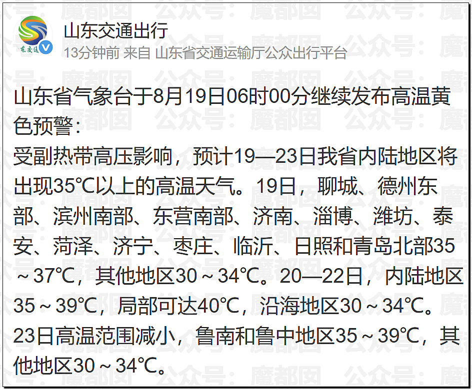 热搜!中暑、死亡风险加剧,40℃高温中国多地学校依然搞军训引发争议(组图) - 4