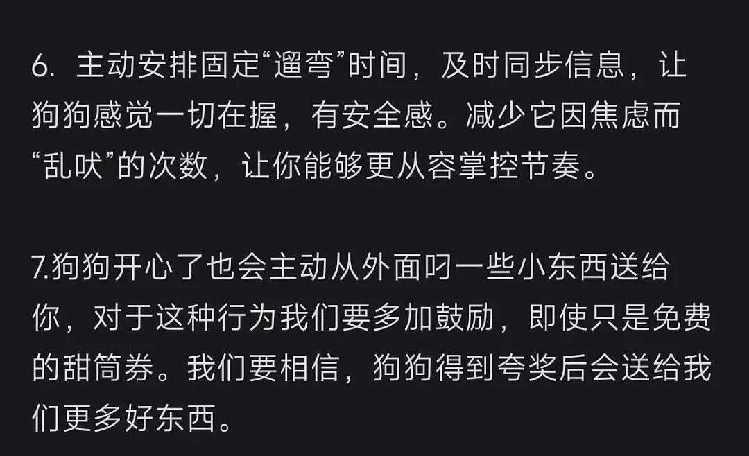 【爆笑】“上班把领导当狗养后...... “ 哈哈哈哈哈哈哈很超前的精神状态（组图） - 6