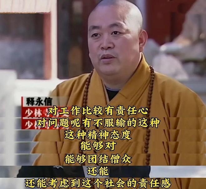 注销戒牒还不够，佛协再出重手！释永信的下场，比我们想的更惨（组图） - 15