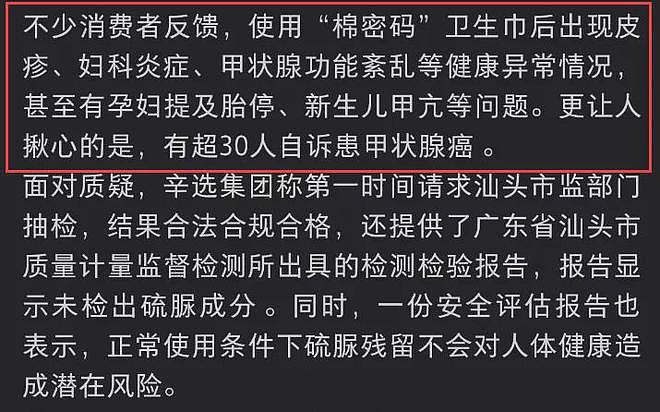 辛巴退播难平众怒！打假博主内涵其装病，此前已五次宣布退播（组图） - 7