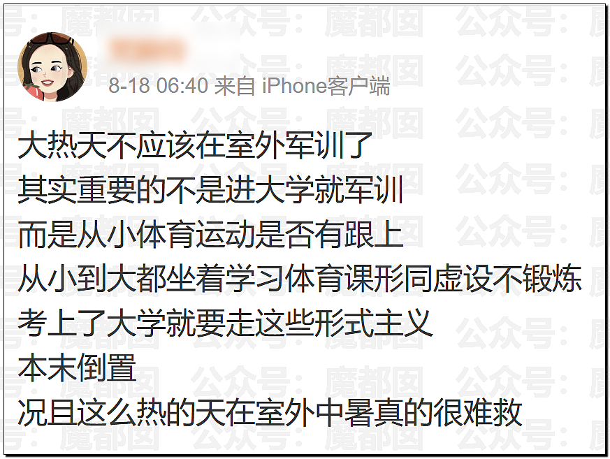 热搜!中暑、死亡风险加剧,40℃高温中国多地学校依然搞军训引发争议(组图) - 133