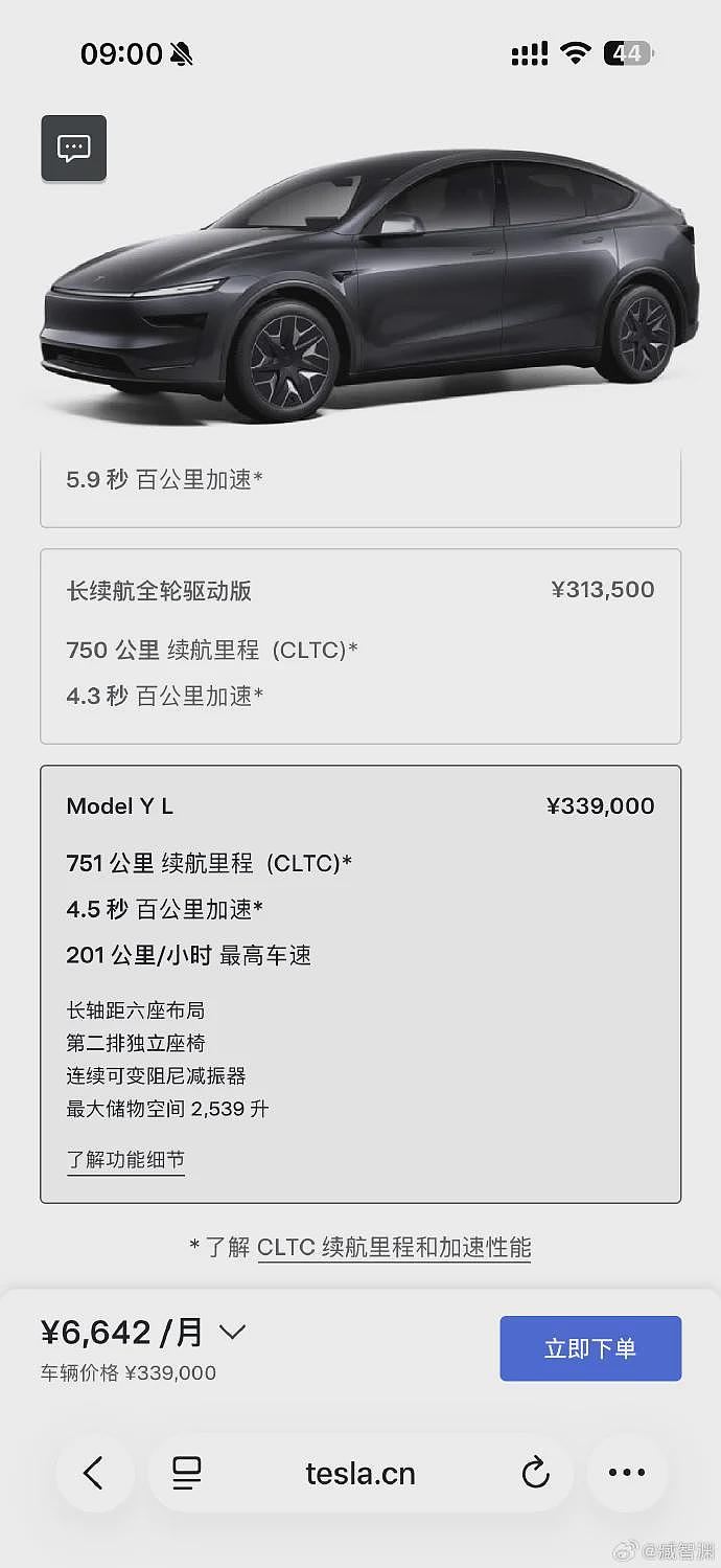 特斯拉六座Model YL登场，起售价33.9万（图） - 1