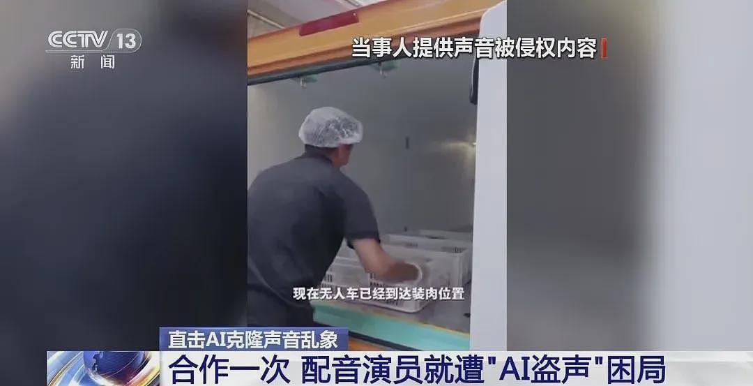 全红婵带货土鸡蛋?AI克隆声音乱象曝光(组图) - 5