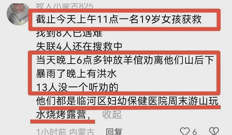 13人露营10死后续，现场惨烈车毁变形，被曝牧民曾相劝，本来能活（组图） - 13