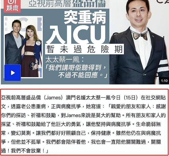 一路走好！香港知名富商因肝癌离世，年仅48岁，妻子是郭晶晶好友（组图） - 13