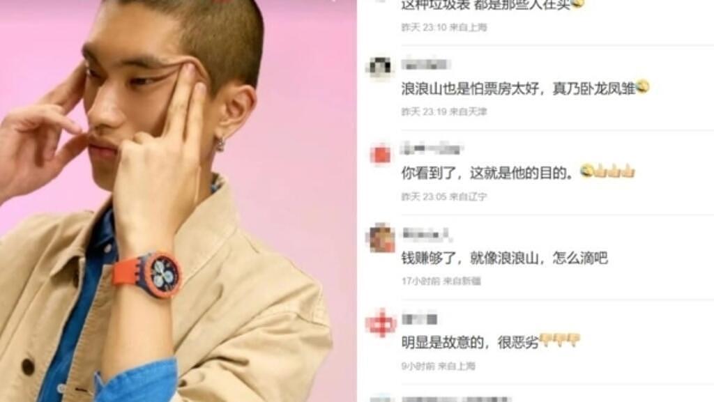 Swatch斯沃琪就被指“辱华”广告致歉，中国网民不买账吁抵制（组图） - 1